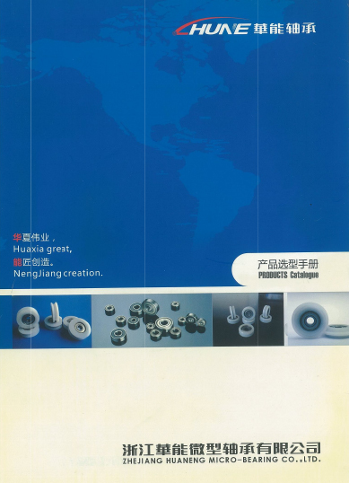 Zhejiang Huaneng Micro Bearing Co, Ltd.